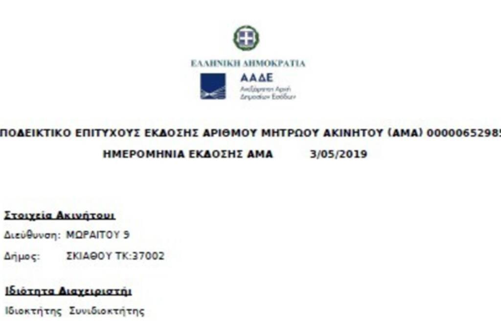 Apartment Kasper Szkiáthosz Kültér fotó